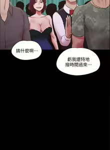 Page 140 of 協議換愛 95-103 CHI manhwaroshi.blogspot.com - preview thumbnail