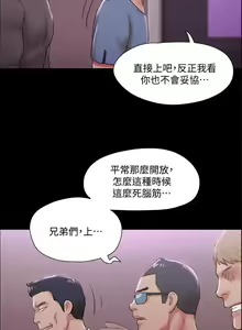 Page 144 of 協議換愛 95-103 CHI manhwaroshi.blogspot.com - preview thumbnail