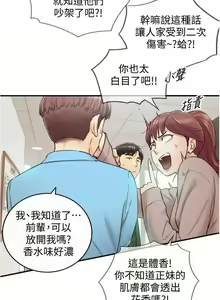 Page 101 of 正妹小主管 91-101 CHI manhwaroshi.blogspot.com - preview thumbnail
