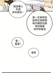 Page 105 of 正妹小主管 91-101 CHI manhwaroshi.blogspot.com - preview thumbnail