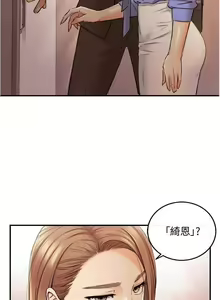 Page 109 of 正妹小主管 91-101 CHI manhwaroshi.blogspot.com - preview thumbnail