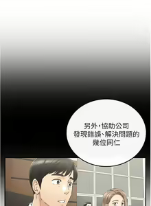 Page 12 of 正妹小主管 91-101 CHI manhwaroshi.blogspot.com - preview thumbnail