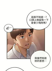 Page 134 of 正妹小主管 91-101 CHI manhwaroshi.blogspot.com - preview thumbnail