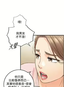 Page 142 of 正妹小主管 91-101 CHI manhwaroshi.blogspot.com - preview thumbnail