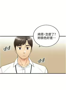 Page 145 of 正妹小主管 91-101 CHI manhwaroshi.blogspot.com - preview thumbnail