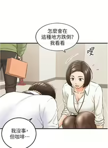 Page 158 of 正妹小主管 91-101 CHI manhwaroshi.blogspot.com - preview thumbnail
