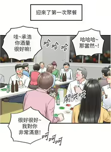Page 16 of 正妹小主管 91-101 CHI manhwaroshi.blogspot.com - preview thumbnail