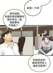 Page 167 of 正妹小主管 91-101 CHI manhwaroshi.blogspot.com - preview thumbnail
