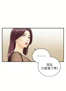 Page 173 of 正妹小主管 91-101 CHI manhwaroshi.blogspot.com - preview thumbnail
