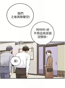 Page 178 of 正妹小主管 91-101 CHI manhwaroshi.blogspot.com - preview thumbnail