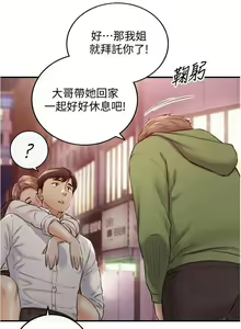 Page 184 of 正妹小主管 91-101 CHI manhwaroshi.blogspot.com - preview thumbnail