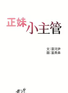 Page 3 of 正妹小主管 91-101 CHI manhwaroshi.blogspot.com - preview thumbnail