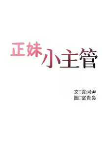 Page 37 of 正妹小主管 91-101 CHI manhwaroshi.blogspot.com - preview thumbnail