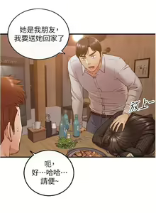 Page 52 of 正妹小主管 91-101 CHI manhwaroshi.blogspot.com - preview thumbnail