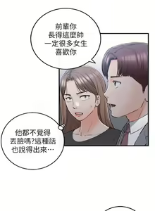 Page 9 of 正妹小主管 91-101 CHI manhwaroshi.blogspot.com - preview thumbnail