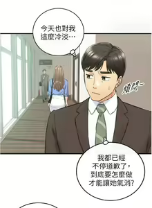 Page 98 of 正妹小主管 91-101 CHI manhwaroshi.blogspot.com - preview thumbnail