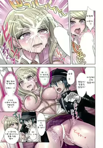 Page 20 of Boku to Watashi no Debussy 2 ~Kaihatsu & Love Apart Hen~ - preview thumbnail
