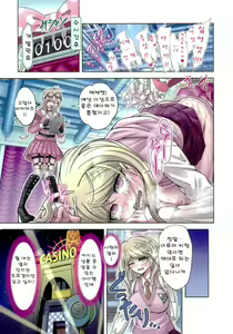 Page 10 of Boku to Watashi no Debussy 2 ~Kaihatsu & Love Apart Hen~ - preview thumbnail