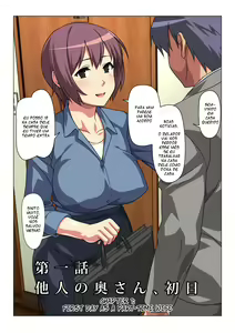 Page 5 of Tokidoki Watashi, Kono Hito no Oku-san ni Natte Imasu | Sometimes, I'm His Wife - preview thumbnail
