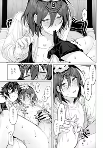 Page 12 of Joou-sama no Ouse no Mama ni - preview thumbnail