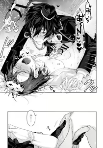 Page 20 of Joou-sama no Ouse no Mama ni - preview thumbnail