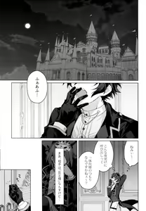 Page 2 of Joou-sama no Ouse no Mama ni - preview thumbnail