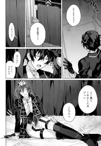 Page 3 of Joou-sama no Ouse no Mama ni - preview thumbnail