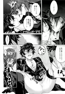 Page 5 of Joou-sama no Ouse no Mama ni - preview thumbnail