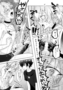 Page 16 of Ohii-san to Dokidoki wa Namaru Lesson - preview thumbnail
