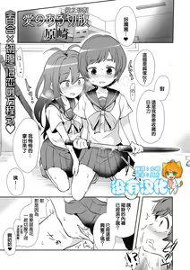 Ai no Aru Seppuku 丨愛之切腹 — hentai manga cover on Fhentai