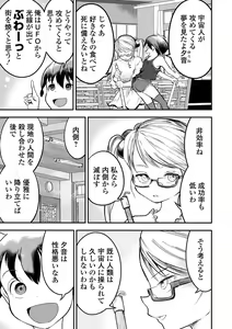 Page 103 of Ryona King Vol. 15 - preview thumbnail