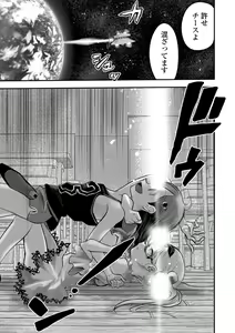 Page 105 of Ryona King Vol. 15 - preview thumbnail