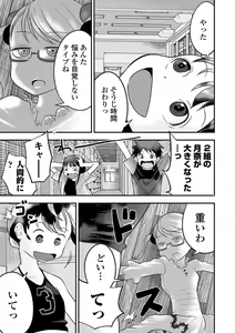 Page 107 of Ryona King Vol. 15 - preview thumbnail