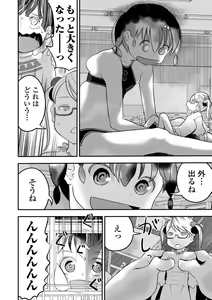 Page 108 of Ryona King Vol. 15 - preview thumbnail