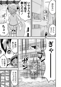Page 109 of Ryona King Vol. 15 - preview thumbnail