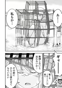 Page 110 of Ryona King Vol. 15 - preview thumbnail