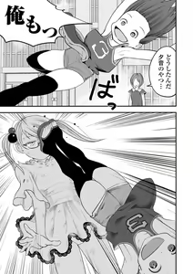 Page 113 of Ryona King Vol. 15 - preview thumbnail