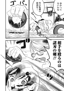 Page 116 of Ryona King Vol. 15 - preview thumbnail