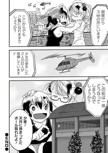 Page 120 of Ryona King Vol. 15 - preview thumbnail
