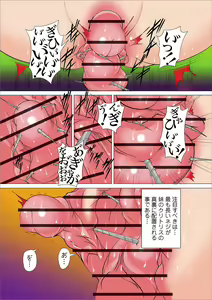 Page 135 of Ryona King Vol. 15 - preview thumbnail