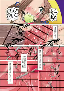 Page 138 of Ryona King Vol. 15 - preview thumbnail