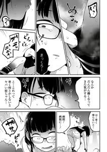 Page 17 of Ryona King Vol. 15 - preview thumbnail