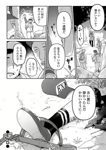 Page 28 of Ryona King Vol. 15 - preview thumbnail