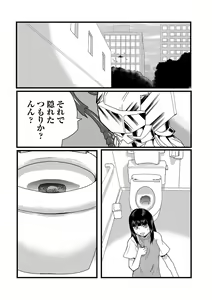 Page 32 of Ryona King Vol. 15 - preview thumbnail