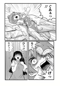Page 46 of Ryona King Vol. 15 - preview thumbnail