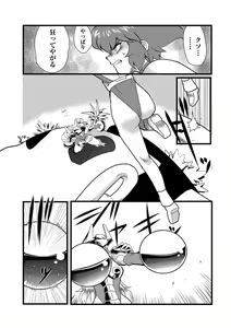 Page 49 of Ryona King Vol. 15 - preview thumbnail