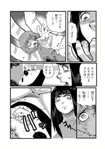Page 51 of Ryona King Vol. 15 - preview thumbnail
