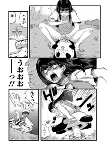 Page 52 of Ryona King Vol. 15 - preview thumbnail