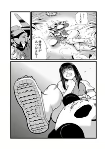 Page 53 of Ryona King Vol. 15 - preview thumbnail