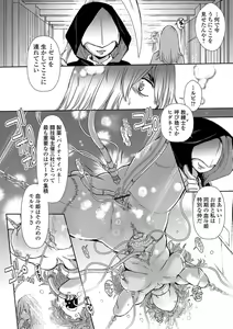 Page 58 of Ryona King Vol. 15 - preview thumbnail